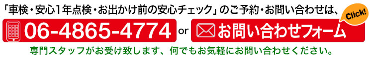 アルファロメオ・フィアット 車検・整備・修理・改造｜ご予約・お問い合わせ