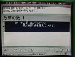 車両診断TEXAシステムテスターによる総合診断のご紹介