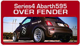 シリーズ4 アバルト595 オーバーフェンダー・フロントスポイラー・リアスポイラー・フロントグリル 製品紹介