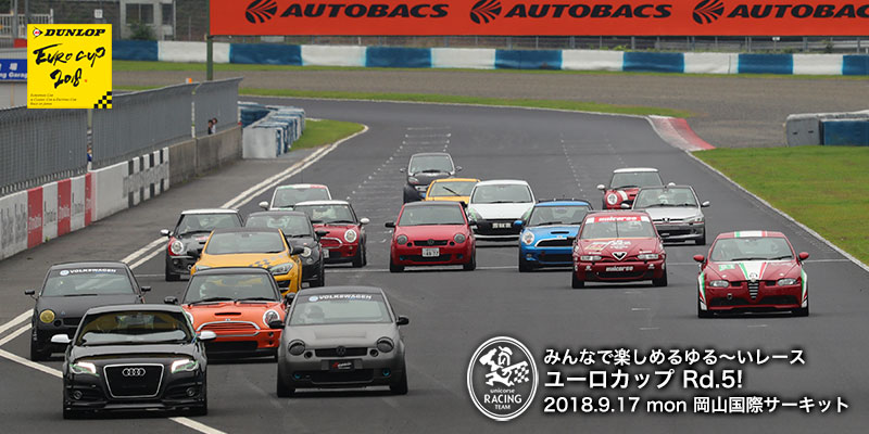 ユーロカップ2018 岡山SP5 岡山国際サーキット