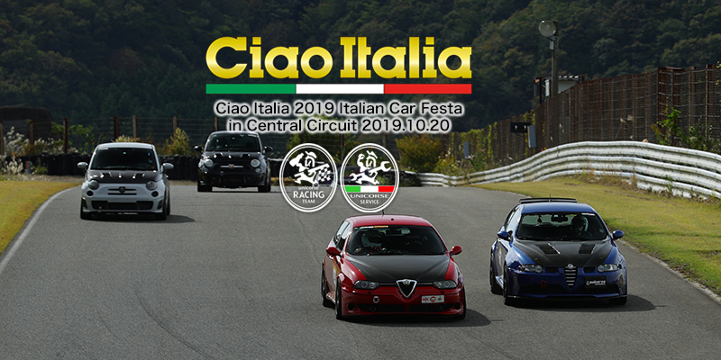 チャオイタリア(ciaoitalia) 2019 セントラルサーキット